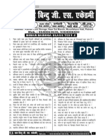 343) 02 Class Test (By Rexodas) PDF Na