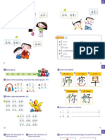 Chinese Made Easy For Kids Textbook 1