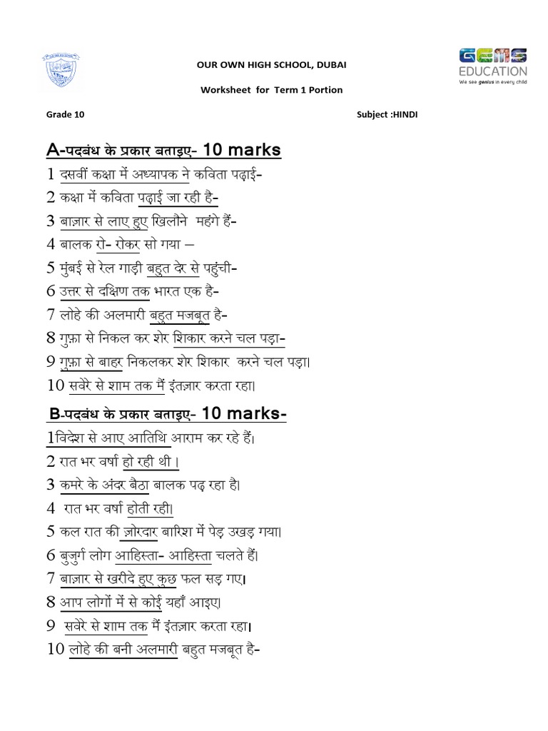 Worksheet Hindi Padbandh PDF