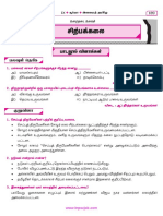 9th Standard Surya Tamil Guide PDF 