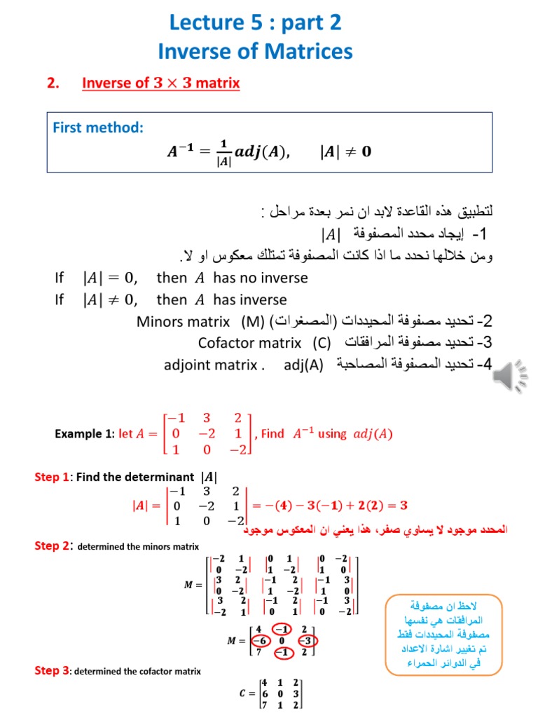 Inverse of × Matrix: First Method | PDF