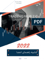 Trading Hub 2 Persian