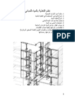 Domestic Water System