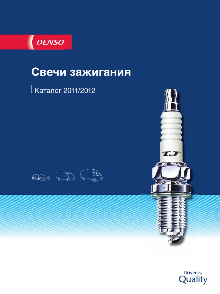 Katalog Svechi Zazhiganiya 2011 2012 | PDF