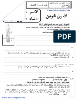 Devoir 3 - 5 S1 TC Ar