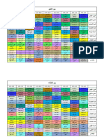 Jadual Pengajian Kelas Alim Sri Petaling 1444H