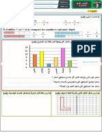 FARD 4 MATH1 3AEP النموذج 1