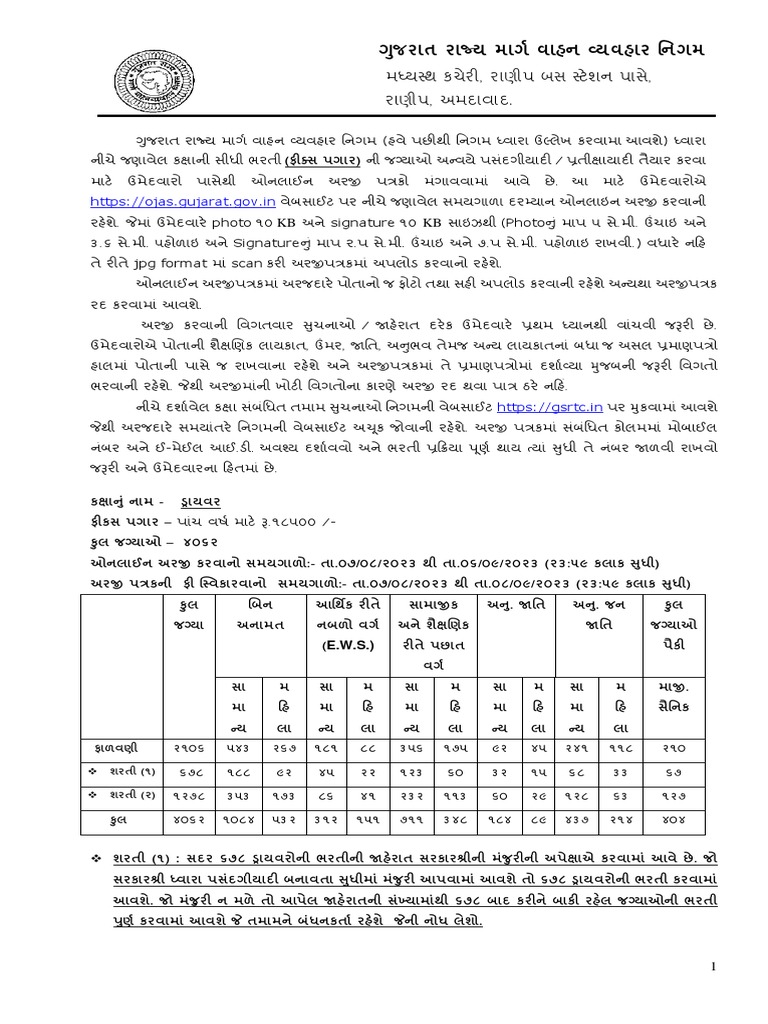 gsrtc-202324-1-pdf