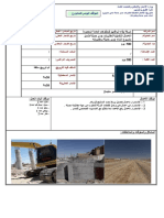 مقتربات جسر حديثة (4May) -28