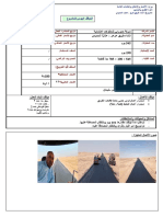 الموقف اليومي - عرعر-عنازه ٢-٨-٢٠٢٣