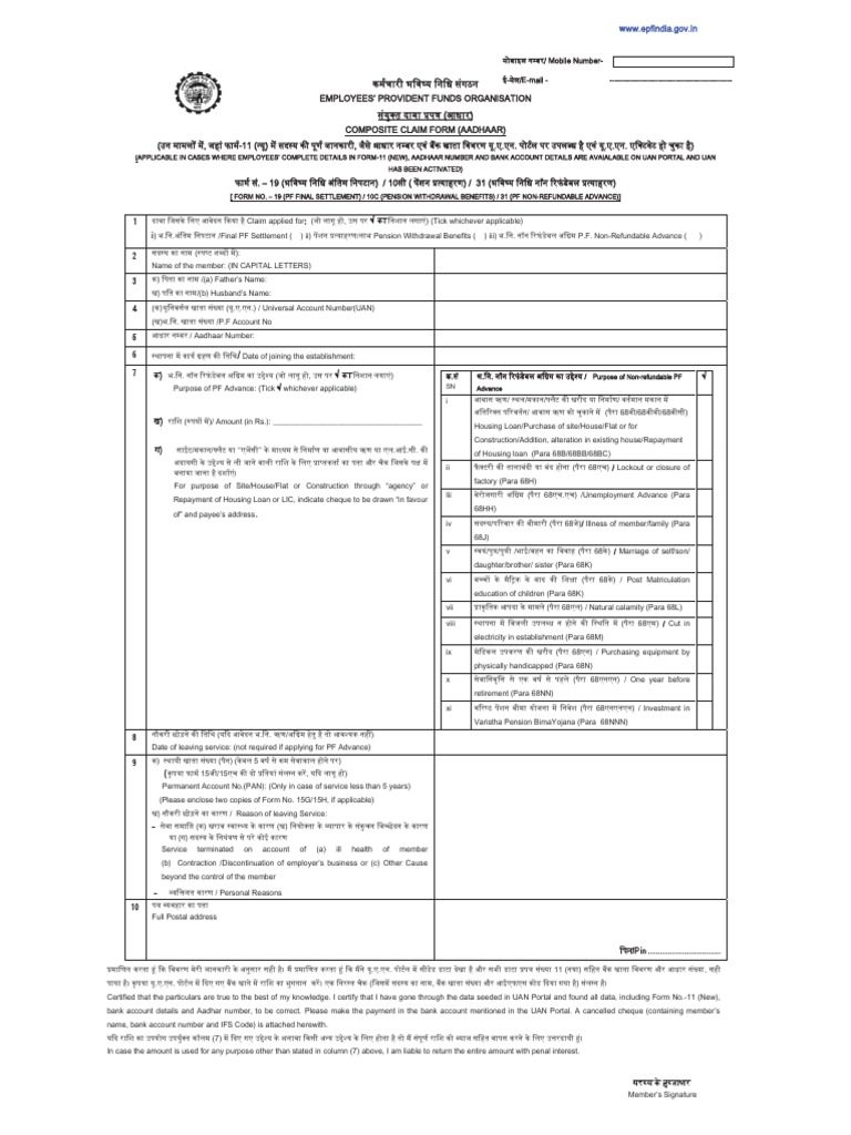 Form - CCF - Aadhar For Print 3in1 | PDF