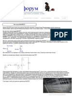 Сварной Форум - Mosfet