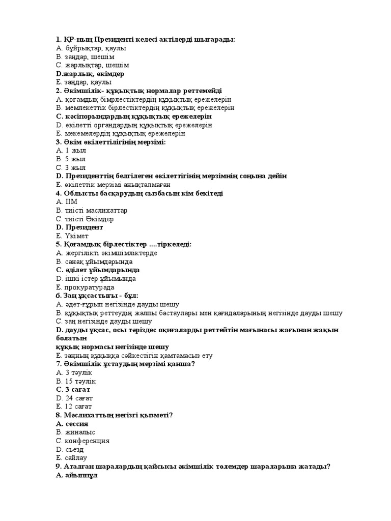 моншада есегін көрсетті