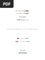 楽天ブックス: 預言者ムハンマド伝（1） - イブン・イスハーク