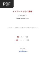 預言者ムハンマドの伝記 the Prophet's Biography in 250