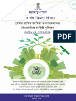Diploma Information Brochure Marathi 2023-24 - Final