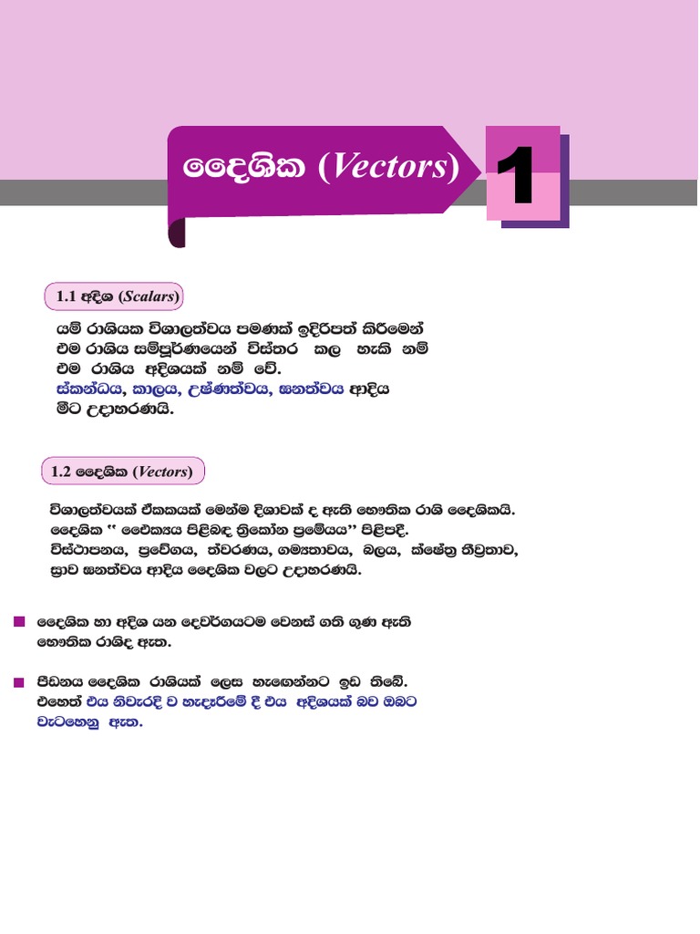 AL Physics Vectors (Daishika) | PDF | Linear Algebra | Algebra