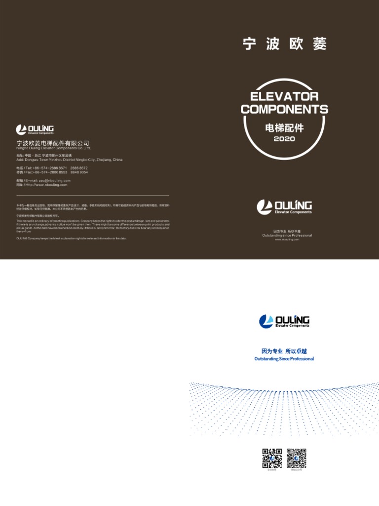 Ouling Elevator Door Systems Overview | PDF | Elevator | Door