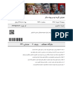 Tiwall Ticket Gorbeh - Roubah2 332957
