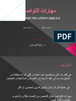 Communication Skills - 085815