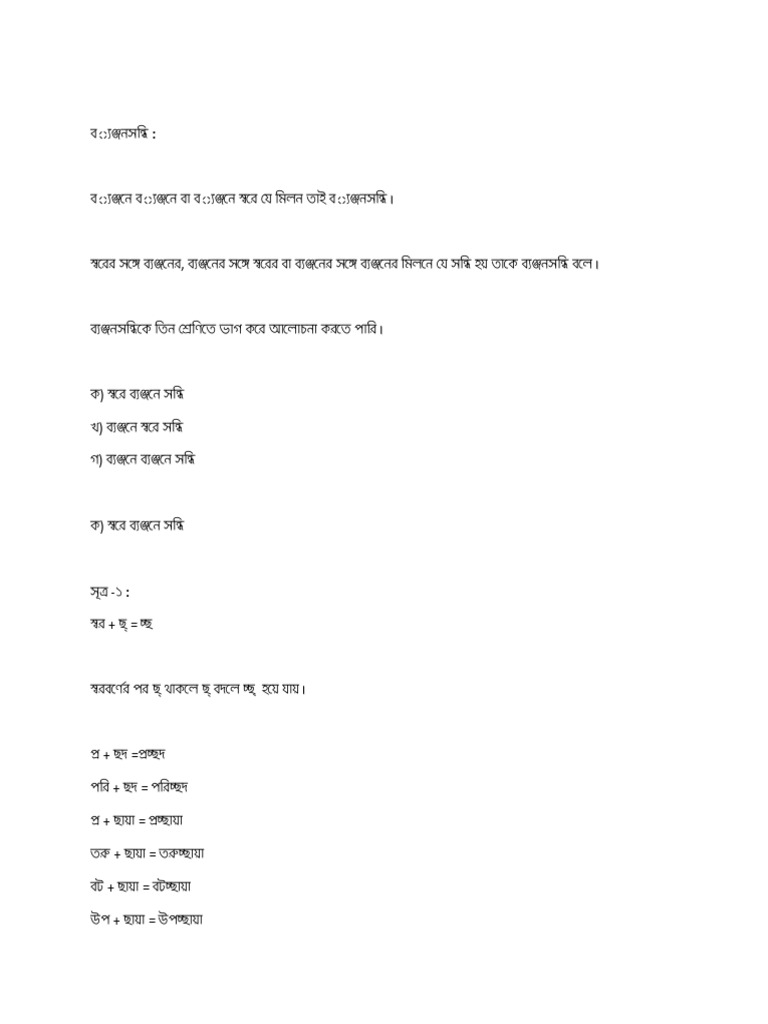 SOMASH PDF