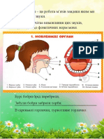 Артикуляція