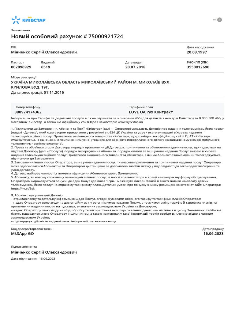 PDF‑Документ | PDF