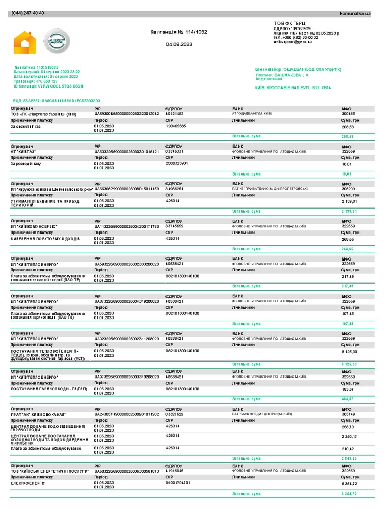Invoice. To Print. 2023 | PDF