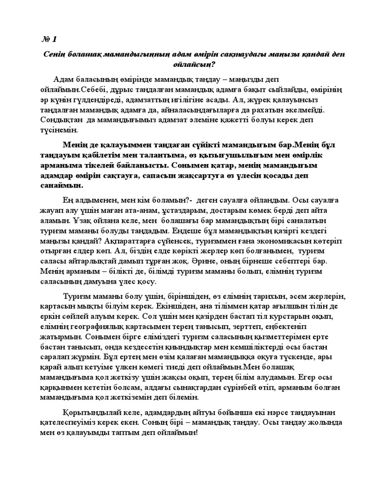 Қынап анатомиясы бейне