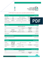 Contract Data اﻟ ﻌ ﻘ ﺪ ﺑﻴ ﺎﻧ ﺎ ت ١