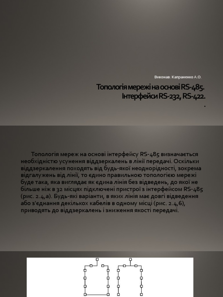 Топологія мережі на основі | PDF