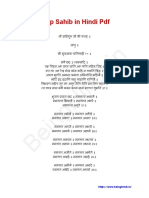 Jaap Sahib in Hindi PDF