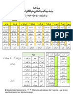 Jadwal Madrasah 2023