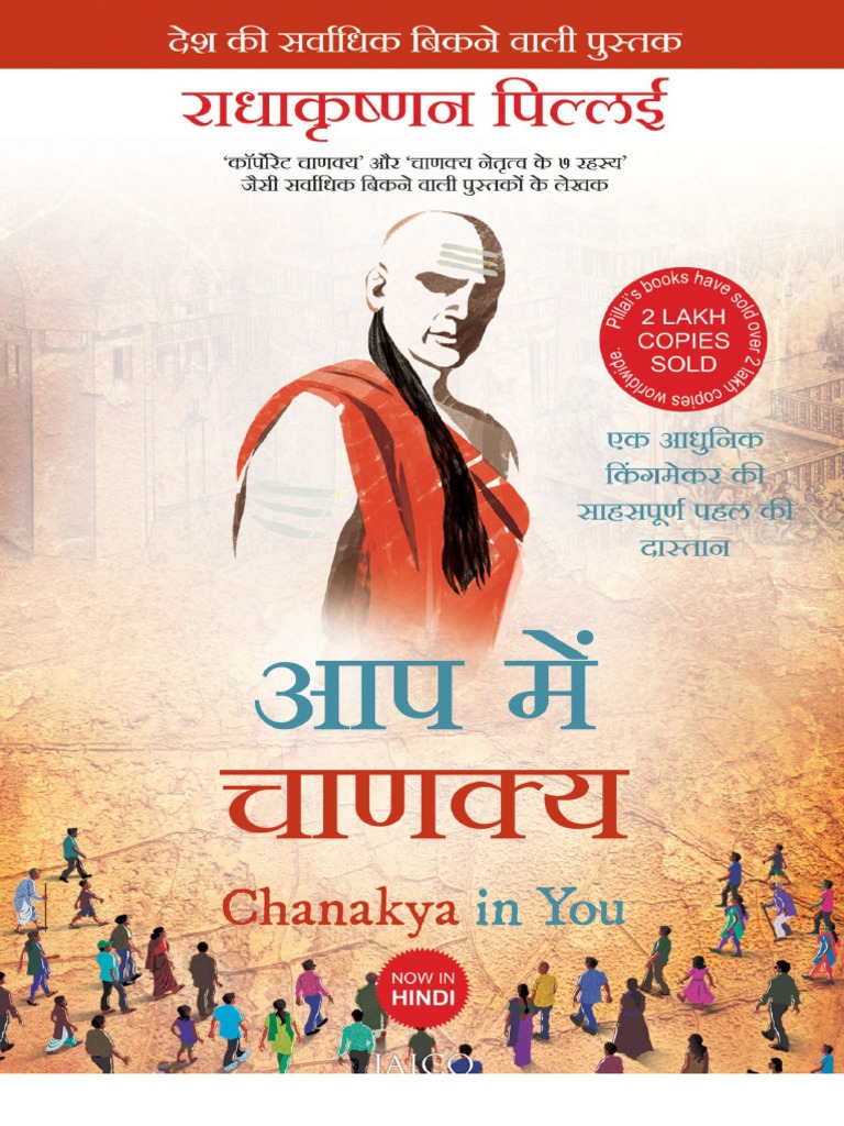 Chanakya in You | PDF