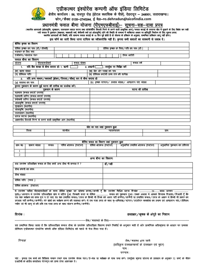 PMFBY Claim Intimation Form PDF