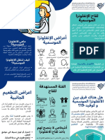 Blue and White Modern Medical Clinic Tri-Fold Brochure 2