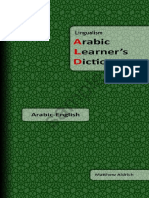 Lingualism Arabic Learners Dictionary Arabic Lingu 59da5e491723ddfd6043e7b7