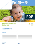 Toddlers First Steps Chinese 0