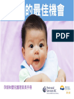 Babys Best Chance Chinese