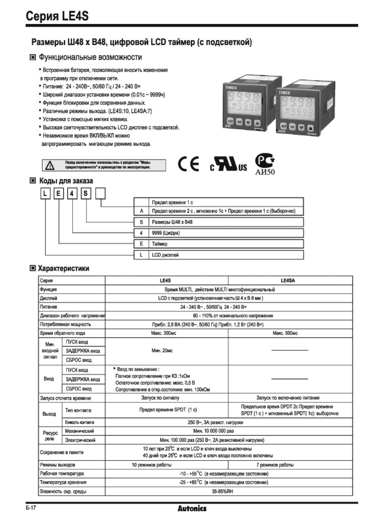 LE4S Rus | PDF