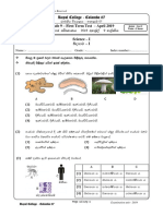 Royal College Grade 09 Science First Term Paper Sinhala Medium