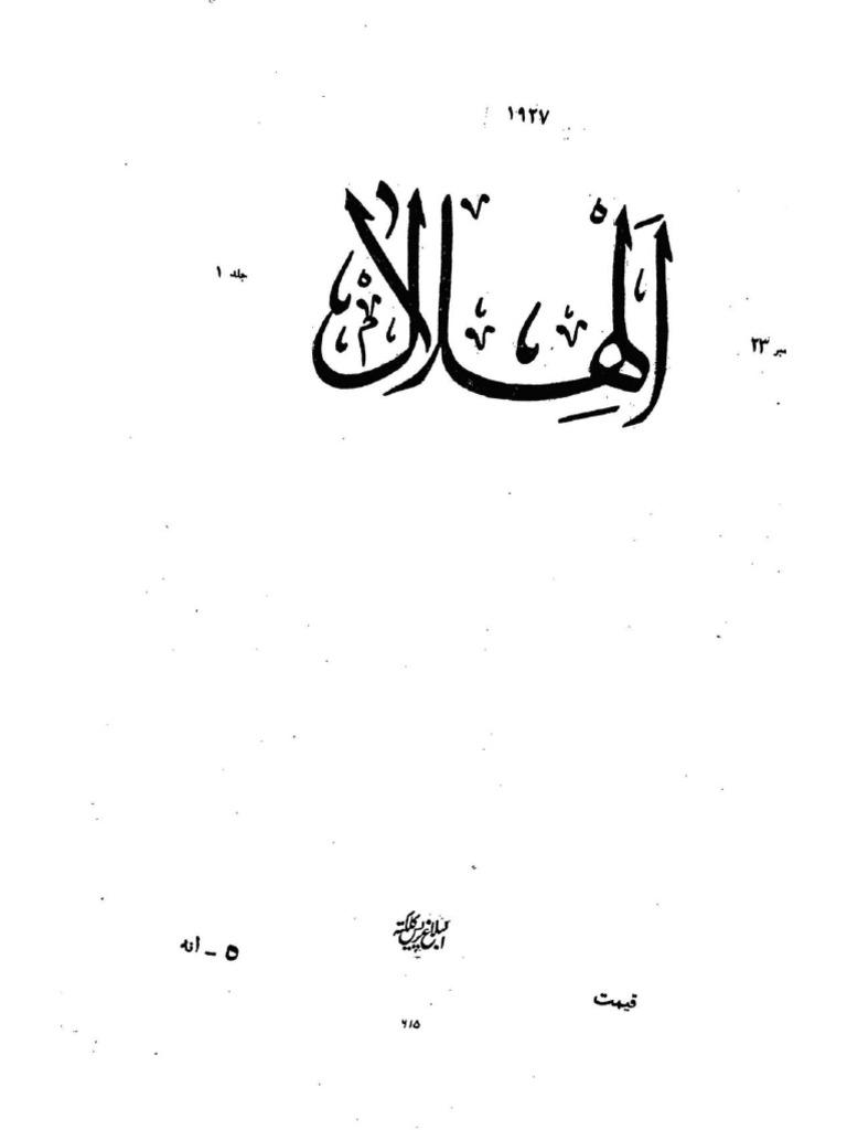 Volume 7 Issue 23 | PDF
