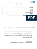 6 - Chemistry-Exam2022-2023