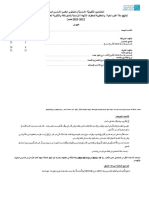 4 - Biology-Exam2022-2023