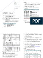 35회 부산시장배대회 요강