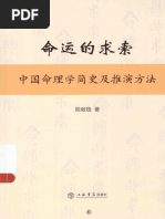 弁証法的唯物論　艾思奇　新日本出版社　希少　1962年 弁証法的唯物論 艾思奇 新日本出版社 希少 1962年 - メルカリ
