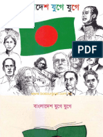 Bangladesh Affairs