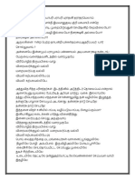 பூரணி மனோன்மணி தயாபரி பராபரி புராதனி தராதரமெலாம்