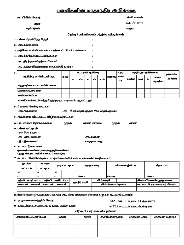 MR Model Form | PDF