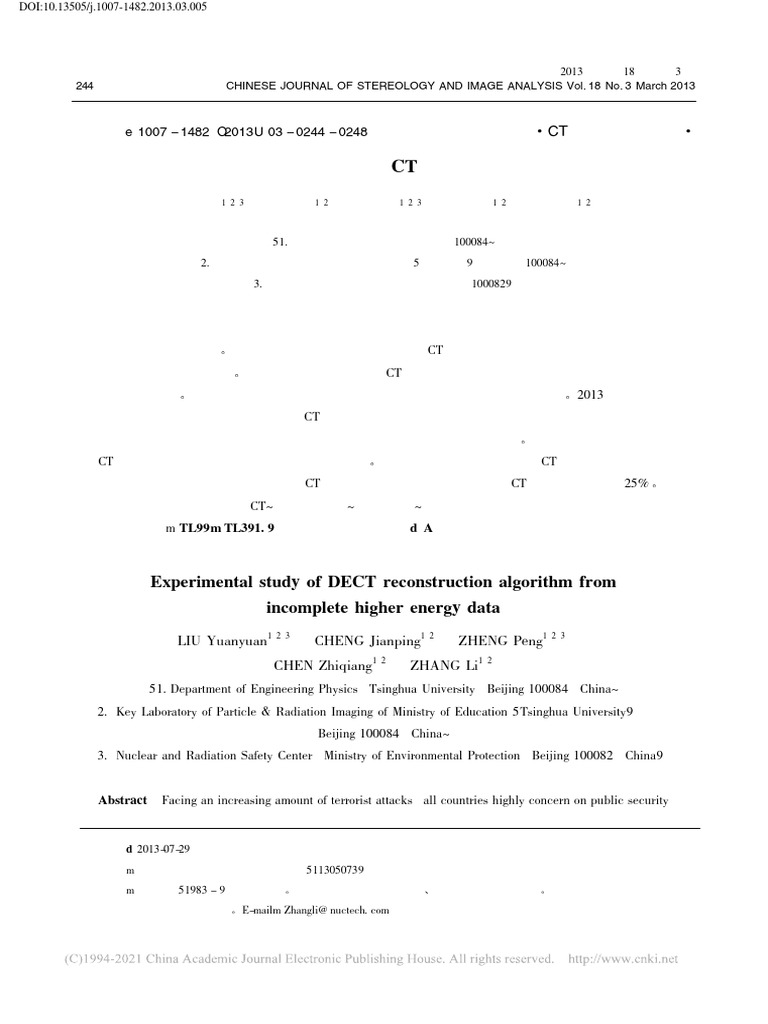 高能数据缺失下的双能CT重建算法实验研究 刘圆圆 | PDF